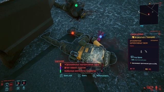 Cyberpunk 2077 - Легендарный костюм корпората на халяву смотреть онлайн