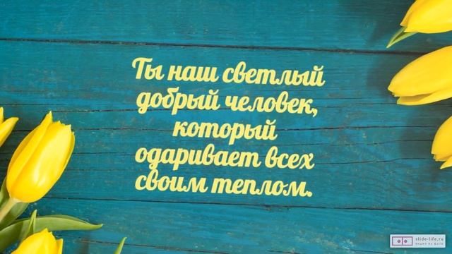 Душевное видео с днем рождения сестре. [Скачать бесплатно] смотреть онлайн