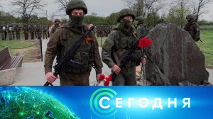 «Сегодня»: 8 мая 2023 года. 08:00 | Выпуск новостей | Новости НТВ