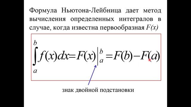 определенный интеграл методы интегрирования