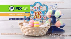 Все для пасхи!