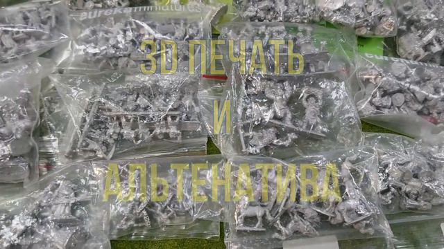 Стартовый ролик Warmaster 3D печать и альтернатива