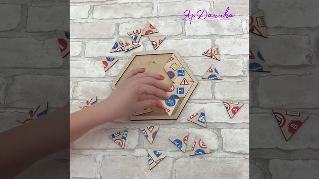 Пазл "Дорожные знаки" смотреть онлайн