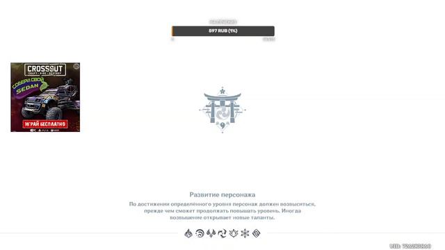 Играем в Genshin Impact #5