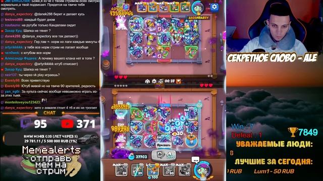 RUSH ROYALE | STREAM | ЕСЛИ ЛАГАЕТ ЗАХОДИТЕ НА TWITCH | ALEPPO | PVP/ОБЩЕНИЕ смотреть онлайн