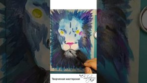 Мастер-класс "Рисуем Льва"