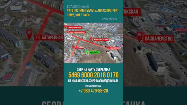 Кто построит Мечеть, Аллах построит тому дом в Раю. смотреть онлайн