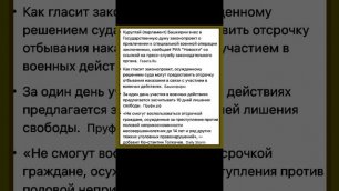 Башкирский парламент внес в Госдуму законопроект о привлечении к СВО заключенных