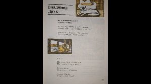 "Мост" Владимир Друк