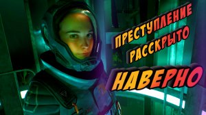 FORT SOLIS ФИНАЛ ► ДОЖИЛИ (КОНЕЦ/ НОВАЯ ИГРА/ ТРИЛЛЕР)