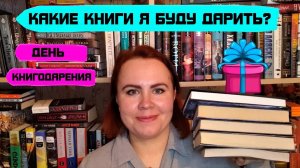 Читаю сейчас! / Дарю книги? 💖📚🎁 (АРХИВ)