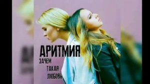Зачем такая любовь