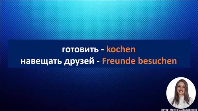 8 АУДИОУРОК С ГОЛОСОМ НОСИТЕЛЯ ПО МЕТОДУ МИШЕЛЯ ТОМАСА  #уроки_немецкого #немецкий_язык #немецкий