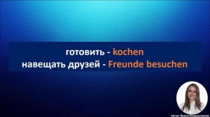 8 АУДИОУРОК С ГОЛОСОМ НОСИТЕЛЯ ПО МЕТОДУ МИШЕЛЯ ТОМАСА  #уроки_немецкого #немецкий_язык #немецкий