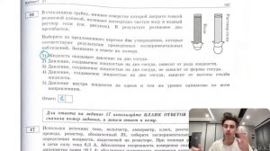 В стеклянную трубку, нижнее отверстие которой закрыто тонкой резиновой плёнкой, наливают - №27747
