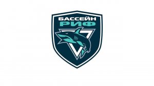 Отделение плавания поздравляет спортшколу с юбилеем.