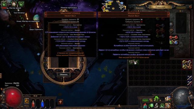 Ура! Гавнопояс мой! Волшебная кровь - MageBlood смотреть онлайн