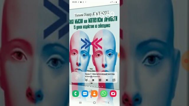 магнетический взгляд смотреть онлайн