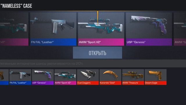 открытие самых дорогих кейсов в симуляторе смотреть онлайн