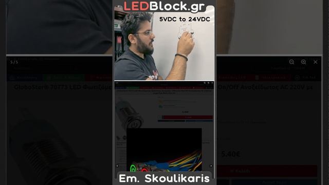 Πώς λειτουργεί ο Μεταλλικός Φωτιζόμενος Διακόπτης LED ( Angel Eye ) - LEDBlock.gr смотреть онлайн