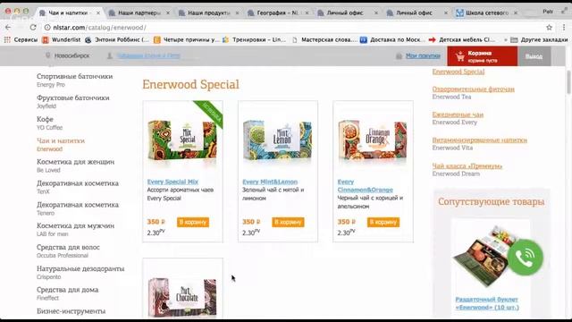 Ассортимент компании Нл Интернешнл смотреть онлайн