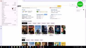 Как изменить масштаб страниц в Браузере Опера