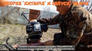 Мотокультиваторы "San garden" сравнение оригинального и китайского