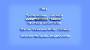 Путешествие к cудьбе #2.  Этапы пути воина и пути героя. Цель "пути воина" | ПУТЬ ЗНАНИЯ