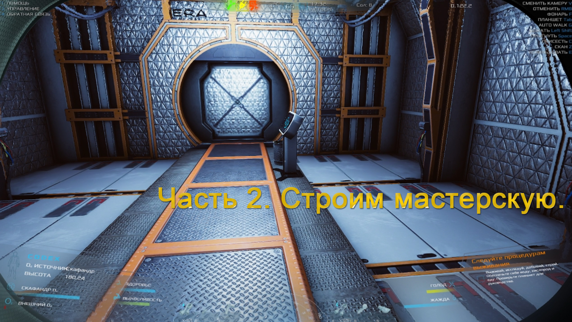 Occupy mars: The game (Часть 2) Строим мастерскую.