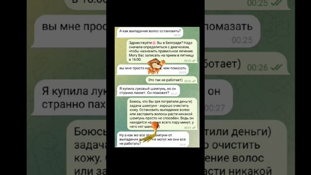 Шампунь от выпадения волос #выпадениеволос #волосы #белград #сербия #длинныеволосы  #уходзаволосами смотреть онлайн