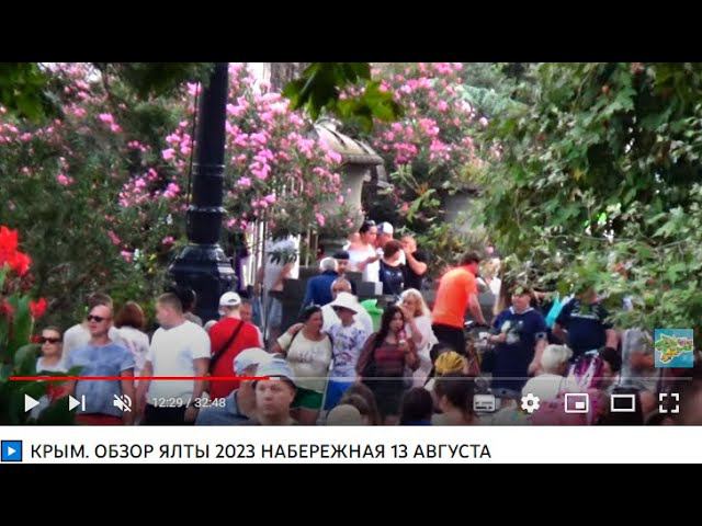 ▶️ КРЫМ. ОБЗОР ЯЛТЫ 2023 НАБЕРЕЖНАЯ в АВГУСТЕ / Жизнь в Ялте