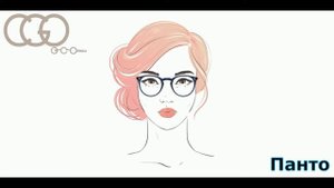 Какие очковые оправы подходят для треугольного лица