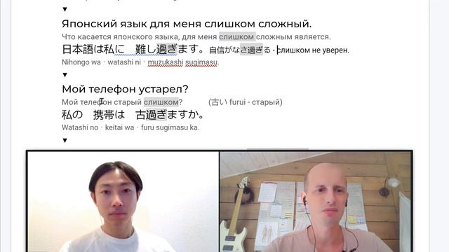 Грамматика Японского: ～すぎる (sugiru) 💬 [слишком, too much]