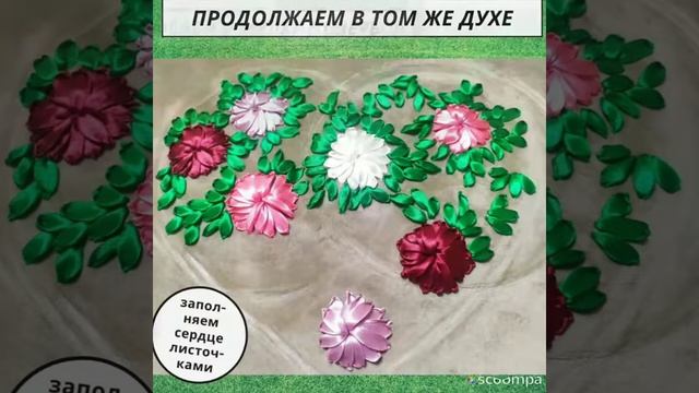 Вышивка подушки лентами. Очень простой способ.