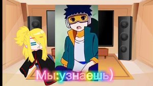 \Реакция Дейдары на видео из Лайка про Обито/(в описание)