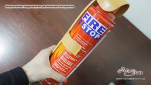 Огнетушитель Автомобильный Fire Stop 1л. Углекислотный Огнетушитель для Авто