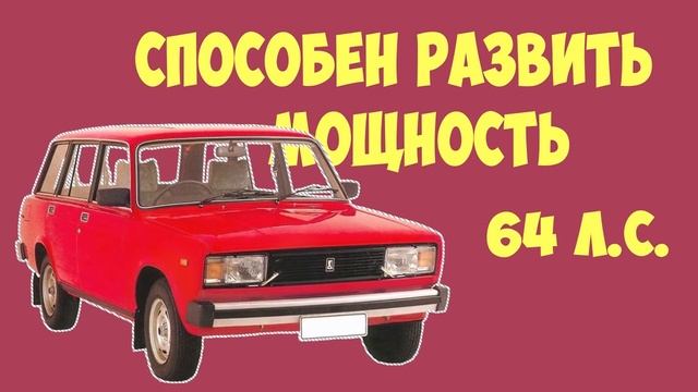 ВАЗ 2102 против ВАЗ 2104 Кто быстрее ваз 2102 или ваз 2104 смотреть онлайн