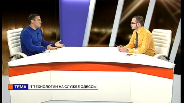 Время Николая Покровского. Александр Борняков (14 01 16) IT технологии на службе Одессы