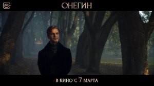 Онегин |2023| Смотреть Онлайн |(Официальный дубляж, 4K ULTRA HD) Трейлер, Фильм, Новый