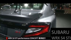 Subaru WRX S4 STI Performance【Subaru WRX S4 STI】Rival LEVORG STI. IMPREZA WRX STI GR YARIS