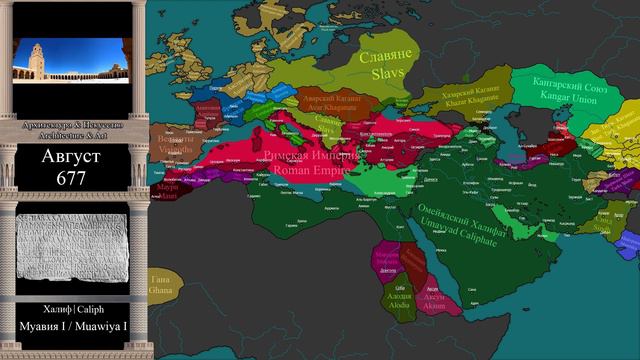 Arab Conquests (622-750) - Every Month / Арабские Завоевания (622-750) - Каждый Месяц