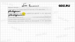 № 144 - Геометрия 7 класс Мерзляк рабочая тетрадь