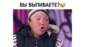 вы выпиваете да а че скрывать