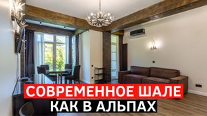 Обзор квартиры 86 м2 в Красной Поляне с видом на горы | Недвижимость 2023