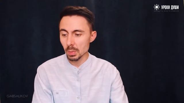 100% способ избежать развода или как вернуть любовь в семью. Рустам Габсаликов. смотреть онлайн