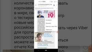 Как пересылать сообщения из Viber в Whats App ?_)