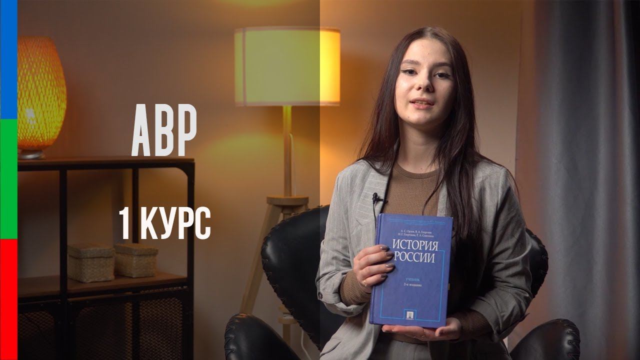 ДО12 Красиков Интервью Исторический факультет МГУ