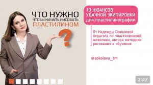 МАТЕРИАЛЫ  И ИНСТРУМЕНТЫ ДЛЯ ПЛАСТИЛИНОГРАФИИ