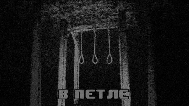 Возвращаешься домой