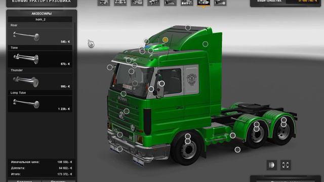 Scania 143m by Ekualiser v3.6 -v1.23